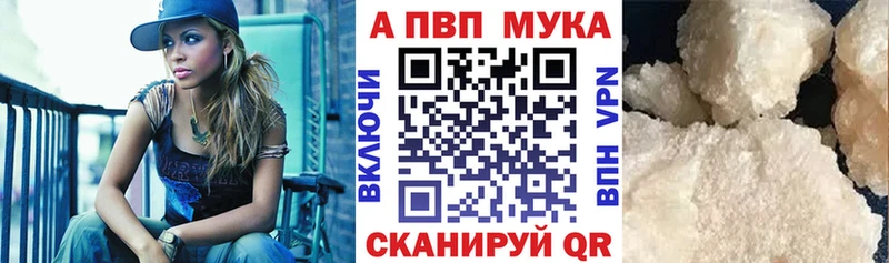 Alfa_PVP VHQ Братск