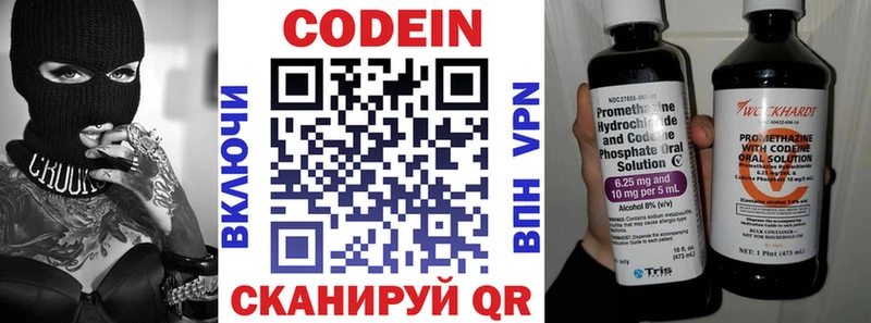 Кодеиновый сироп Lean Purple Drank  наркота  Братск 