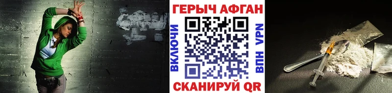 ГЕРОИН хмурый  Братск 